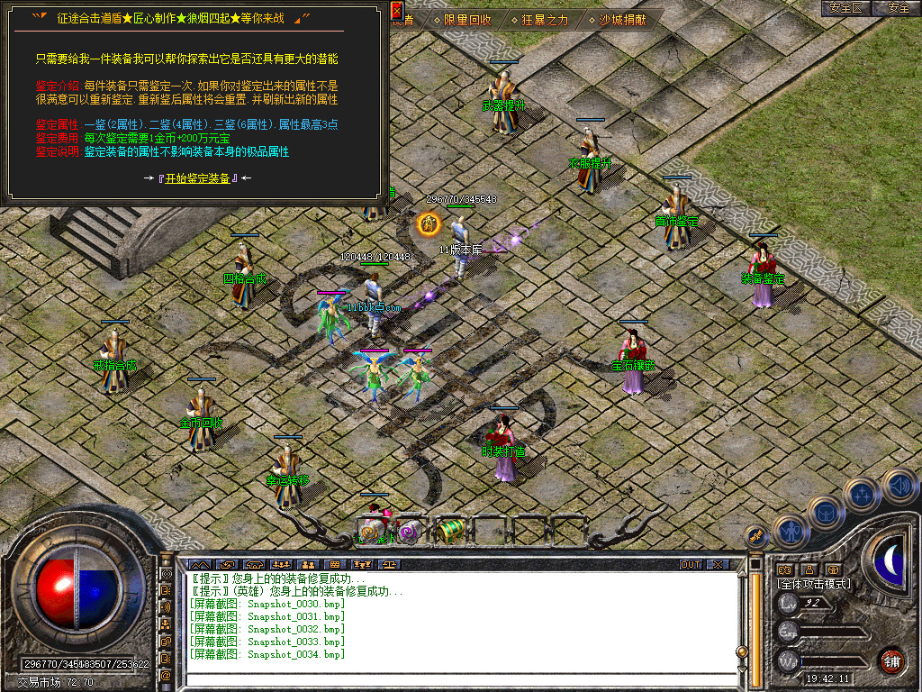 征途道盾全新旗舰版-全屏攻击-全屏切割-全屏吸怪-自动回收-自动捡物