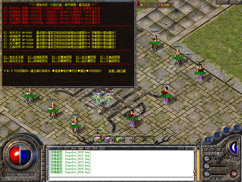 征途道盾全新旗舰版-全屏攻击-全屏切割-全屏吸怪-自动回收-自动捡物