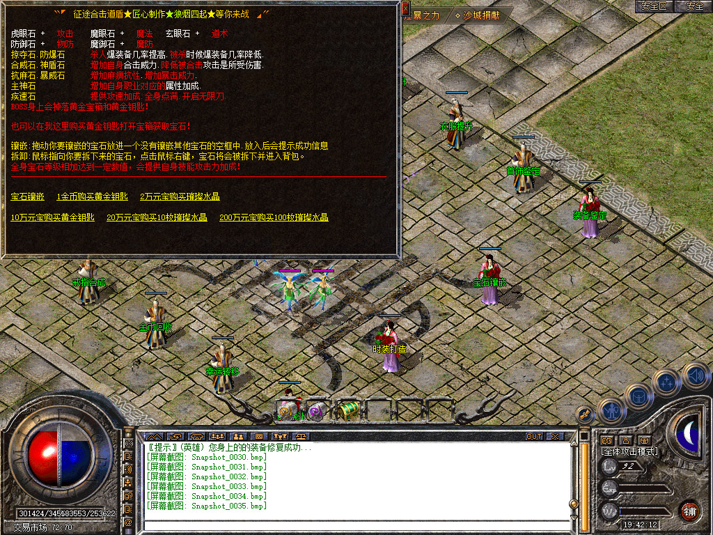 征途道盾全新旗舰版-全屏攻击-全屏切割-全屏吸怪-自动回收-自动捡物