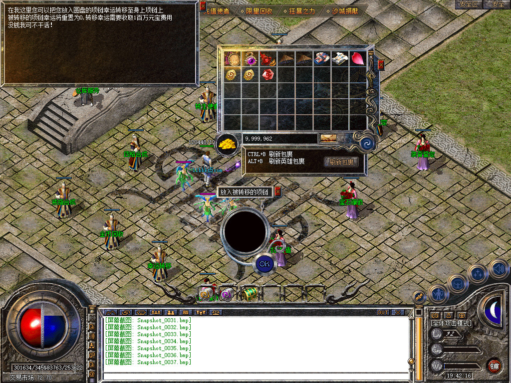 征途道盾全新旗舰版-全屏攻击-全屏切割-全屏吸怪-自动回收-自动捡物