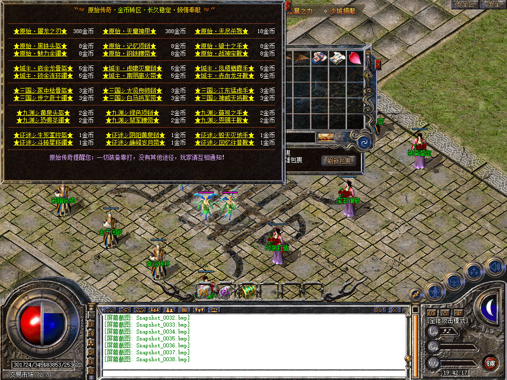 征途道盾全新旗舰版-全屏攻击-全屏切割-全屏吸怪-自动回收-自动捡物