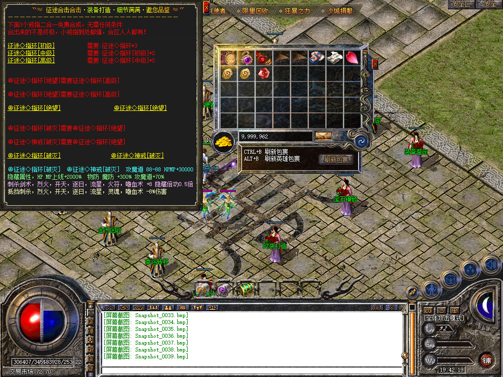 征途道盾全新旗舰版-全屏攻击-全屏切割-全屏吸怪-自动回收-自动捡物