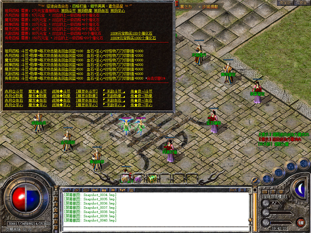 征途道盾全新旗舰版-全屏攻击-全屏切割-全屏吸怪-自动回收-自动捡物