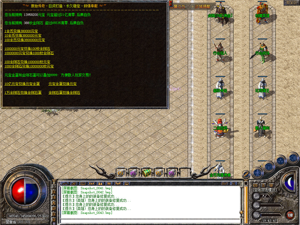 征途道盾全新旗舰版-全屏攻击-全屏切割-全屏吸怪-自动回收-自动捡物