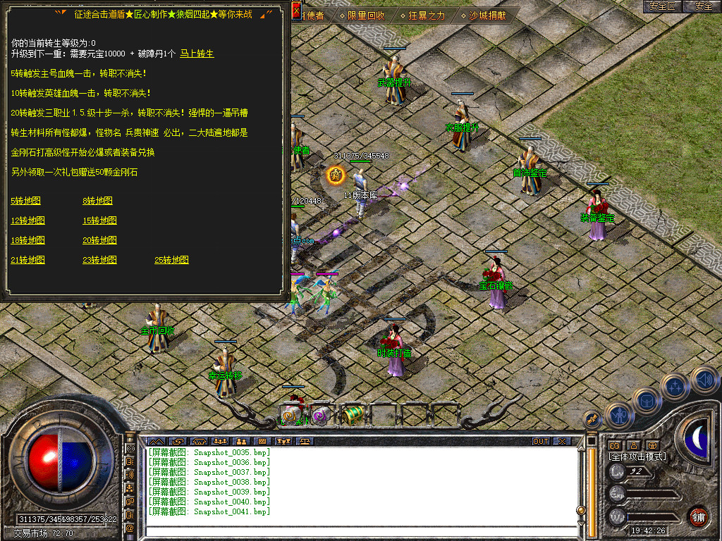 征途道盾全新旗舰版-全屏攻击-全屏切割-全屏吸怪-自动回收-自动捡物