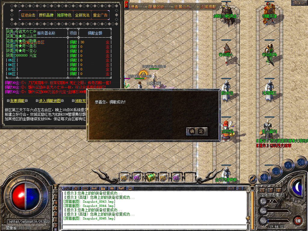 征途道盾全新旗舰版-全屏攻击-全屏切割-全屏吸怪-自动回收-自动捡物