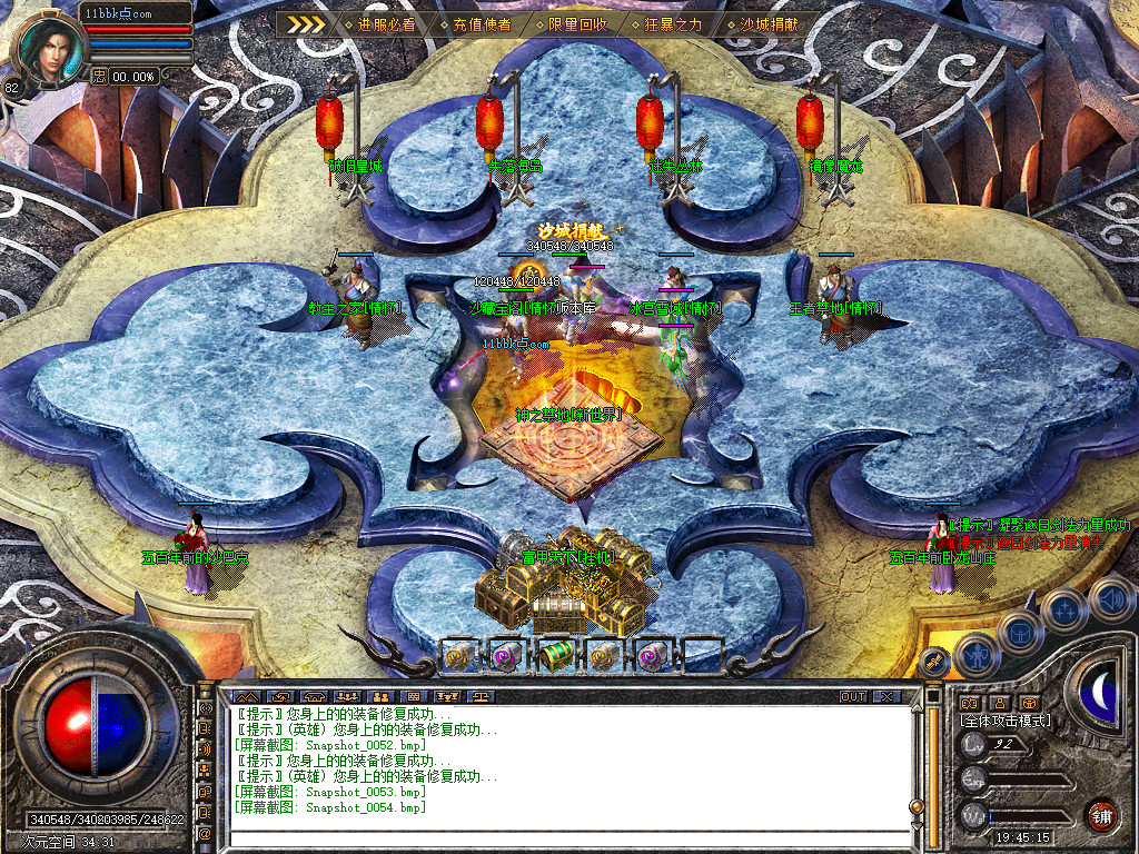 征途道盾全新旗舰版-全屏攻击-全屏切割-全屏吸怪-自动回收-自动捡物