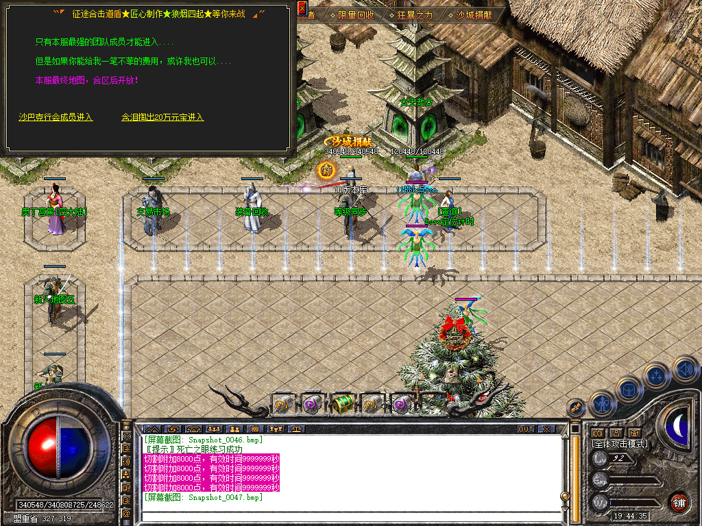 征途道盾全新旗舰版-全屏攻击-全屏切割-全屏吸怪-自动回收-自动捡物