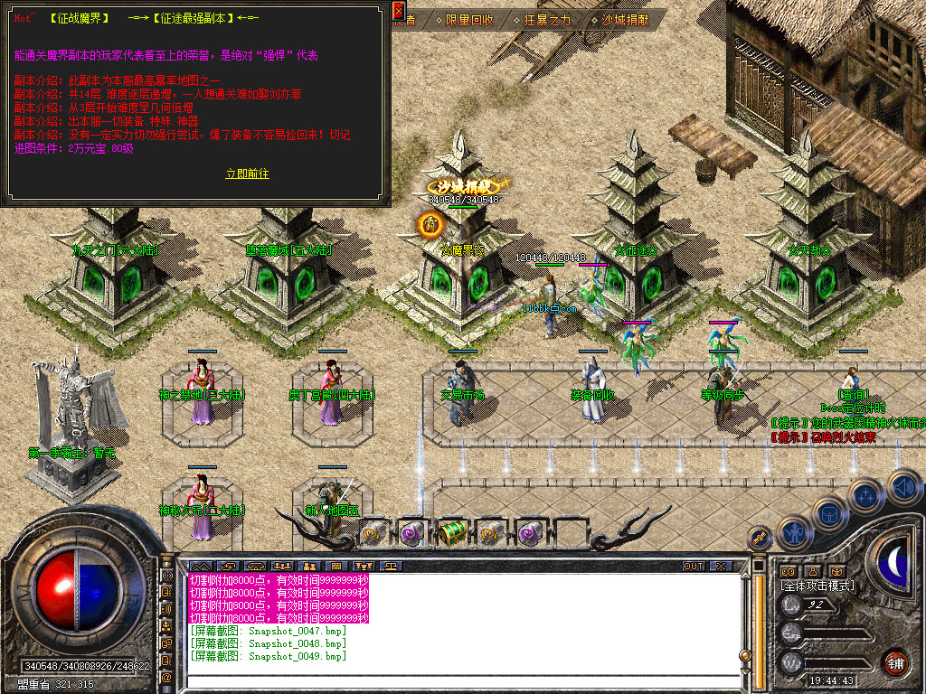 征途道盾全新旗舰版-全屏攻击-全屏切割-全屏吸怪-自动回收-自动捡物