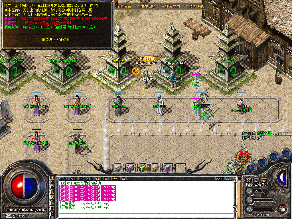 征途道盾全新旗舰版-全屏攻击-全屏切割-全屏吸怪-自动回收-自动捡物