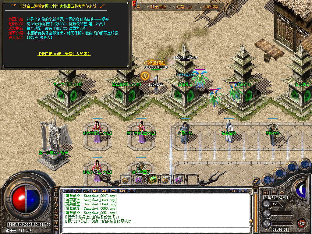 征途道盾全新旗舰版-全屏攻击-全屏切割-全屏吸怪-自动回收-自动捡物