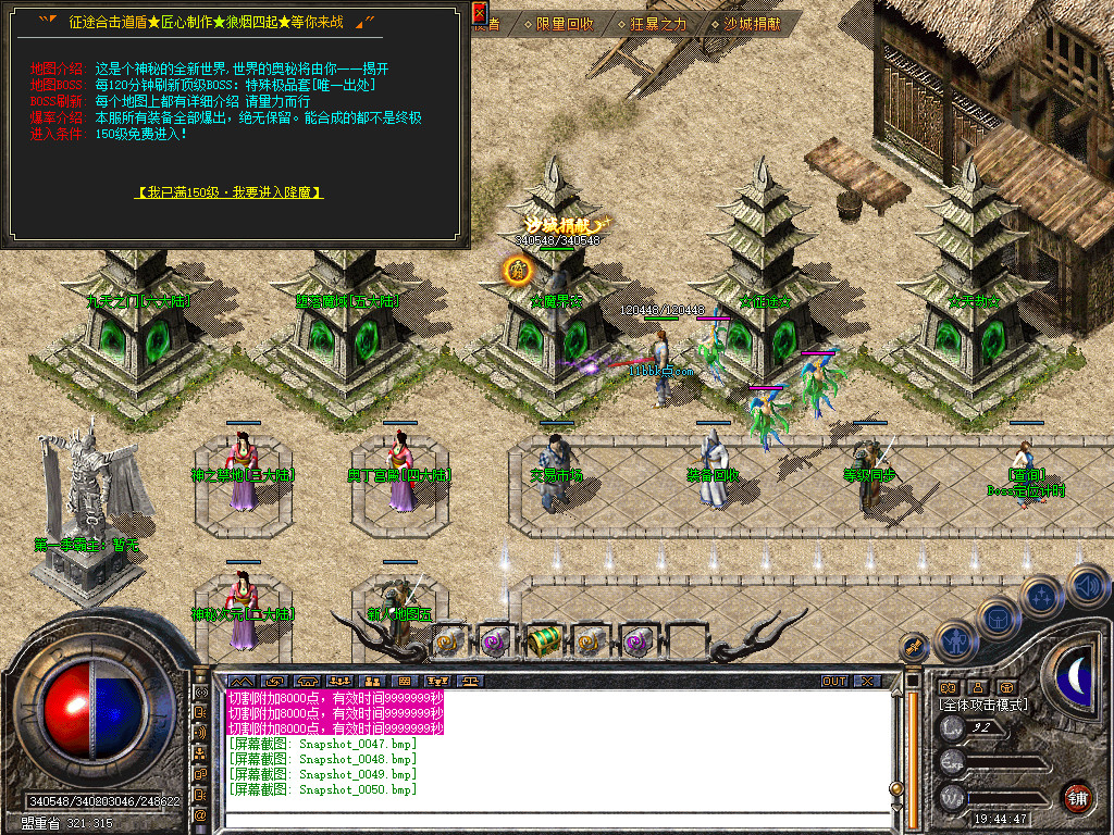 征途道盾全新旗舰版-全屏攻击-全屏切割-全屏吸怪-自动回收-自动捡物