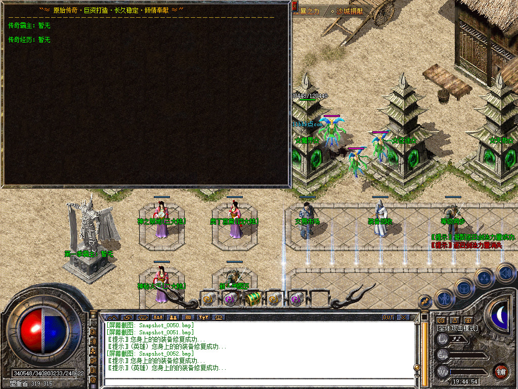 征途道盾全新旗舰版-全屏攻击-全屏切割-全屏吸怪-自动回收-自动捡物