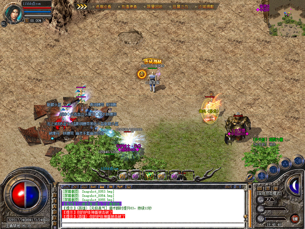 征途道盾全新旗舰版-全屏攻击-全屏切割-全屏吸怪-自动回收-自动捡物