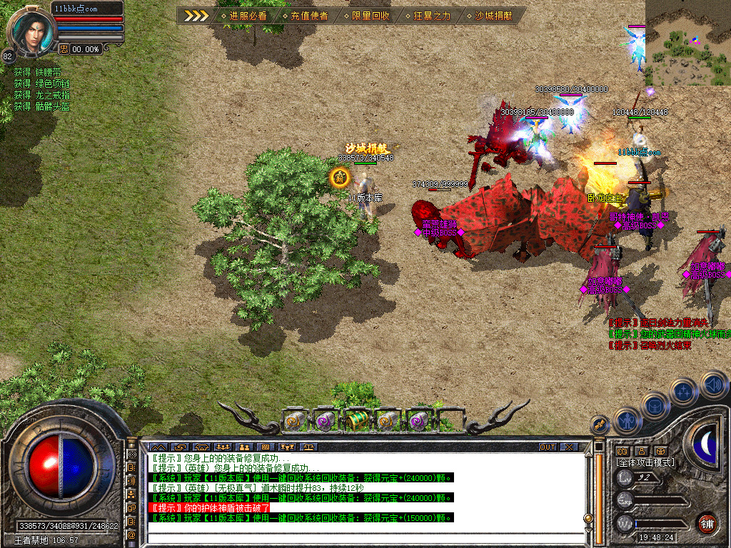 征途道盾全新旗舰版-全屏攻击-全屏切割-全屏吸怪-自动回收-自动捡物