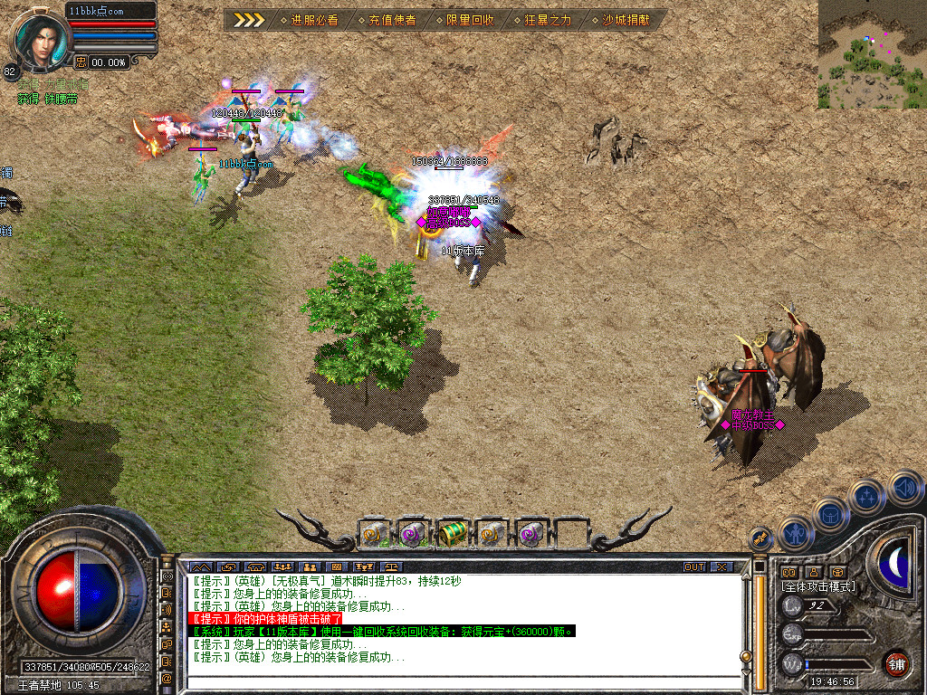 征途道盾全新旗舰版-全屏攻击-全屏切割-全屏吸怪-自动回收-自动捡物