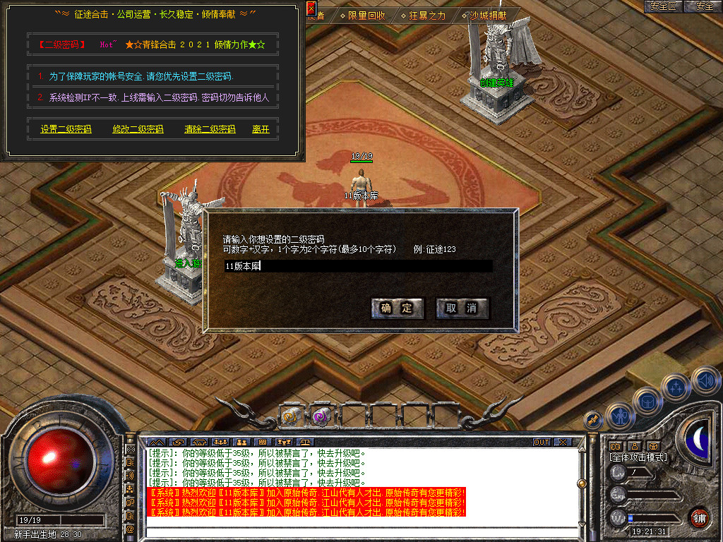 征途道盾全新旗舰版-全屏攻击-全屏切割-全屏吸怪-自动回收-自动捡物