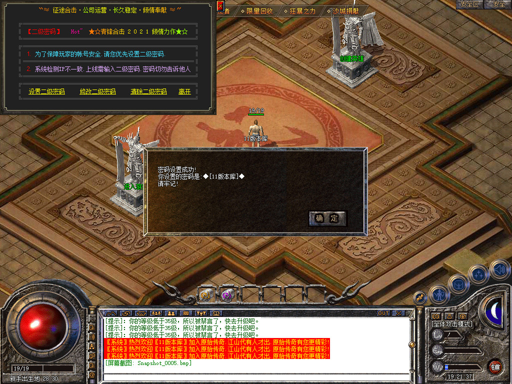 征途道盾全新旗舰版-全屏攻击-全屏切割-全屏吸怪-自动回收-自动捡物