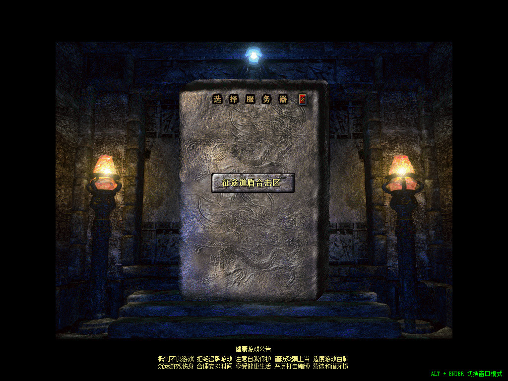 征途道盾全新旗舰版-全屏攻击-全屏切割-全屏吸怪-自动回收-自动捡物