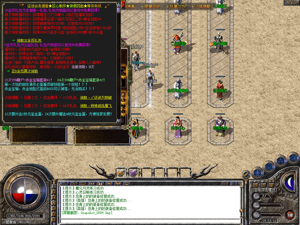 征途道盾全新旗舰版-全屏攻击-全屏切割-全屏吸怪-自动回收-自动捡物