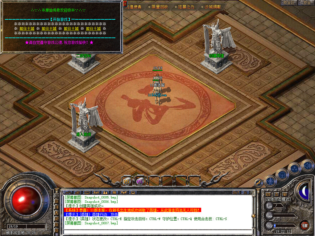 征途道盾全新旗舰版-全屏攻击-全屏切割-全屏吸怪-自动回收-自动捡物