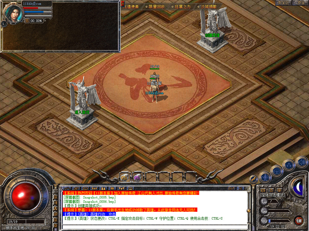 征途道盾全新旗舰版-全屏攻击-全屏切割-全屏吸怪-自动回收-自动捡物