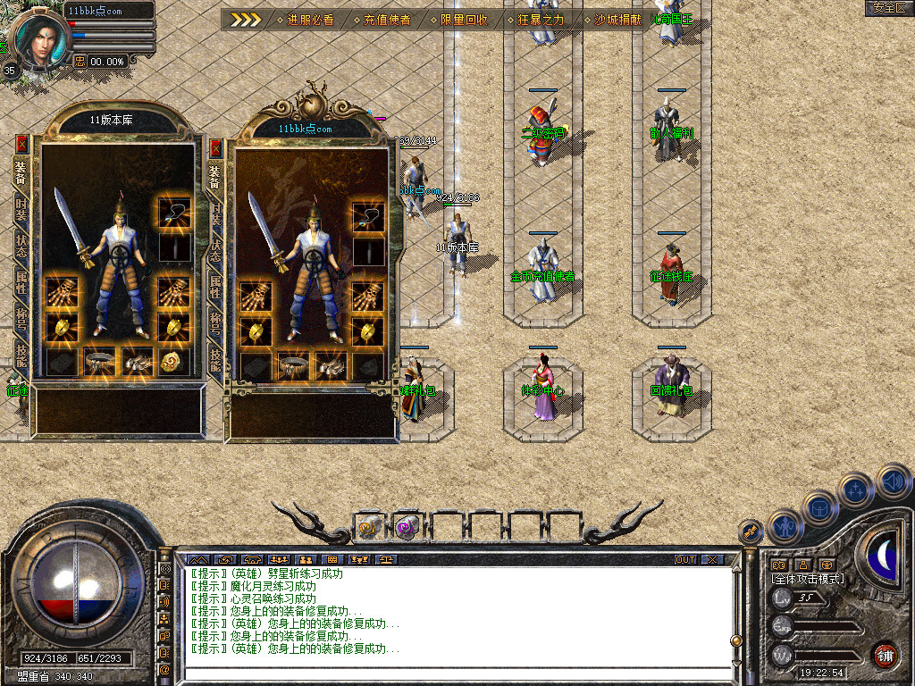 征途道盾全新旗舰版-全屏攻击-全屏切割-全屏吸怪-自动回收-自动捡物