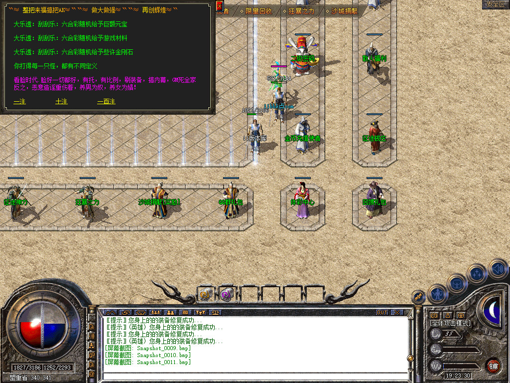 征途道盾全新旗舰版-全屏攻击-全屏切割-全屏吸怪-自动回收-自动捡物