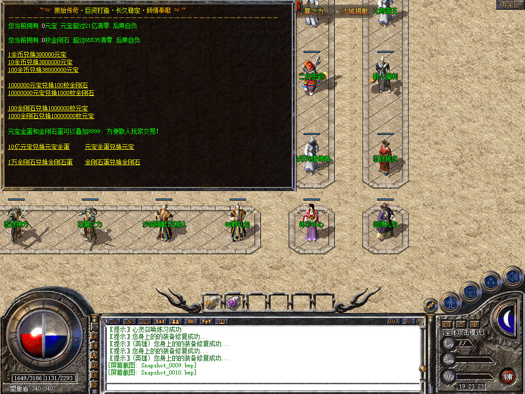 征途道盾全新旗舰版-全屏攻击-全屏切割-全屏吸怪-自动回收-自动捡物