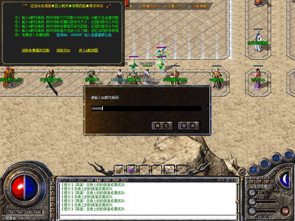 征途道盾全新旗舰版-全屏攻击-全屏切割-全屏吸怪-自动回收-自动捡物