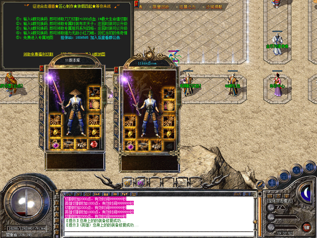 征途道盾全新旗舰版-全屏攻击-全屏切割-全屏吸怪-自动回收-自动捡物