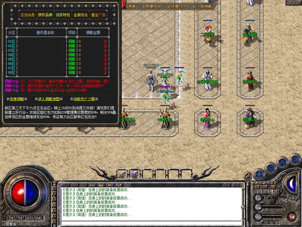 征途道盾全新旗舰版-全屏攻击-全屏切割-全屏吸怪-自动回收-自动捡物