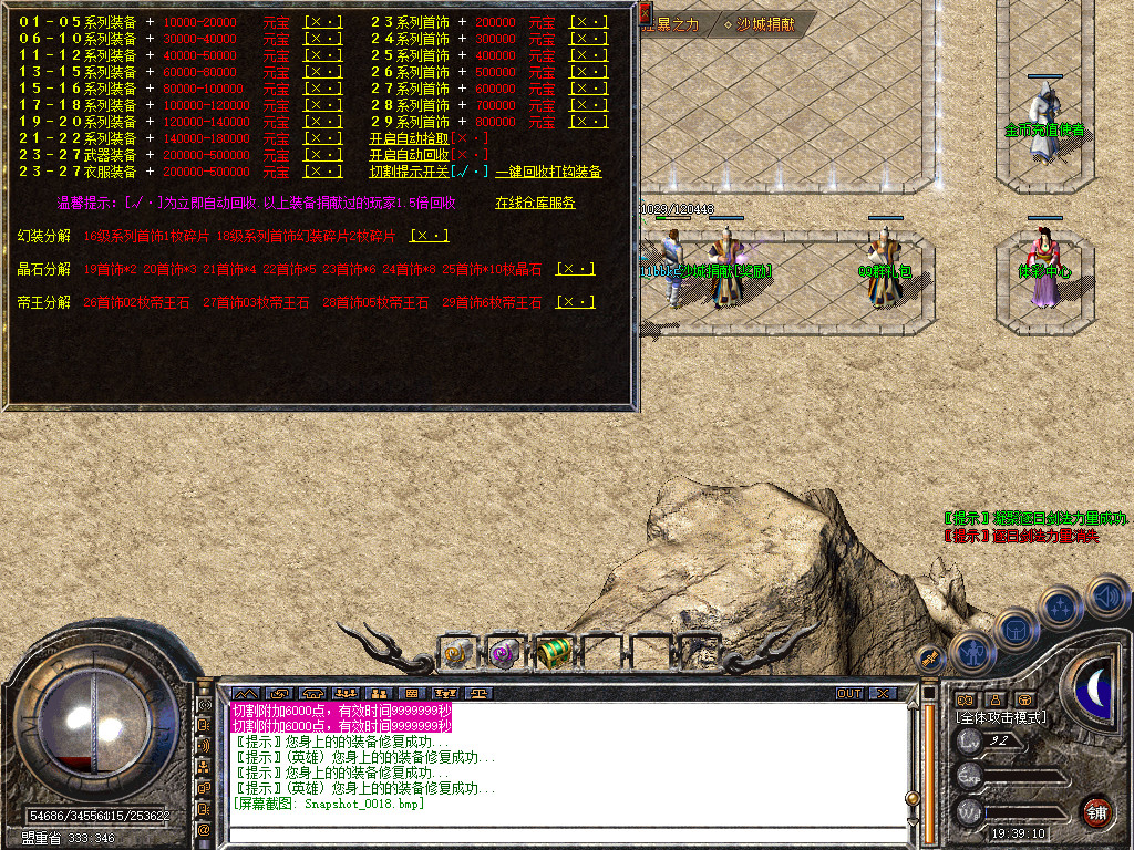 征途道盾全新旗舰版-全屏攻击-全屏切割-全屏吸怪-自动回收-自动捡物