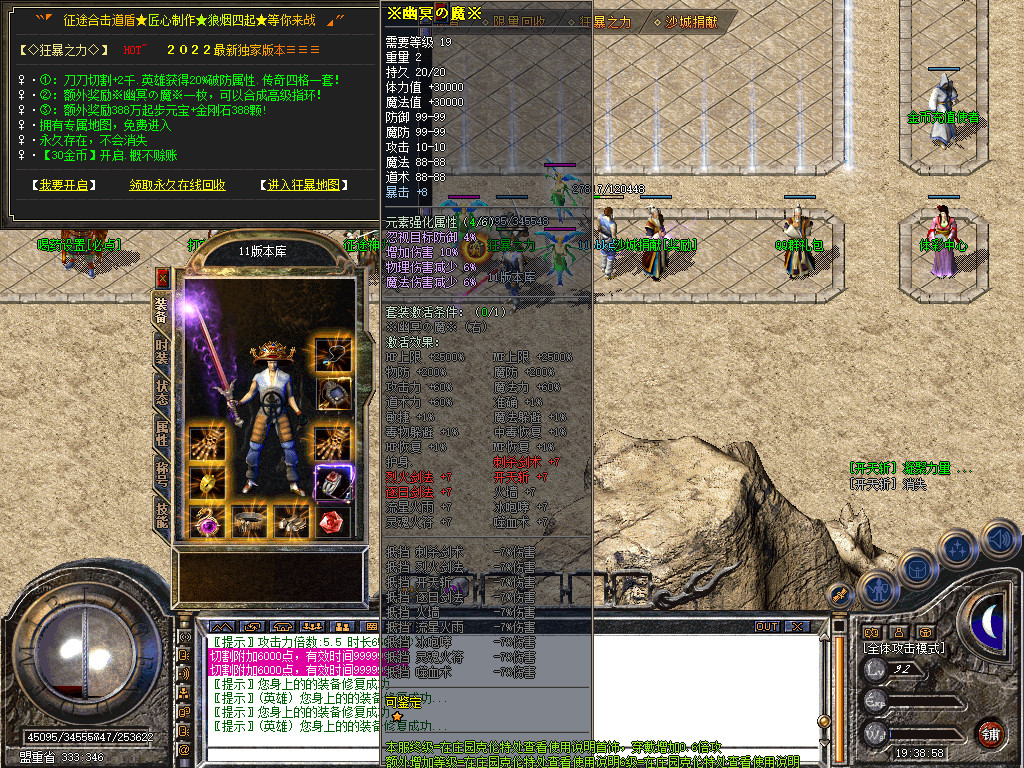 征途道盾全新旗舰版-全屏攻击-全屏切割-全屏吸怪-自动回收-自动捡物