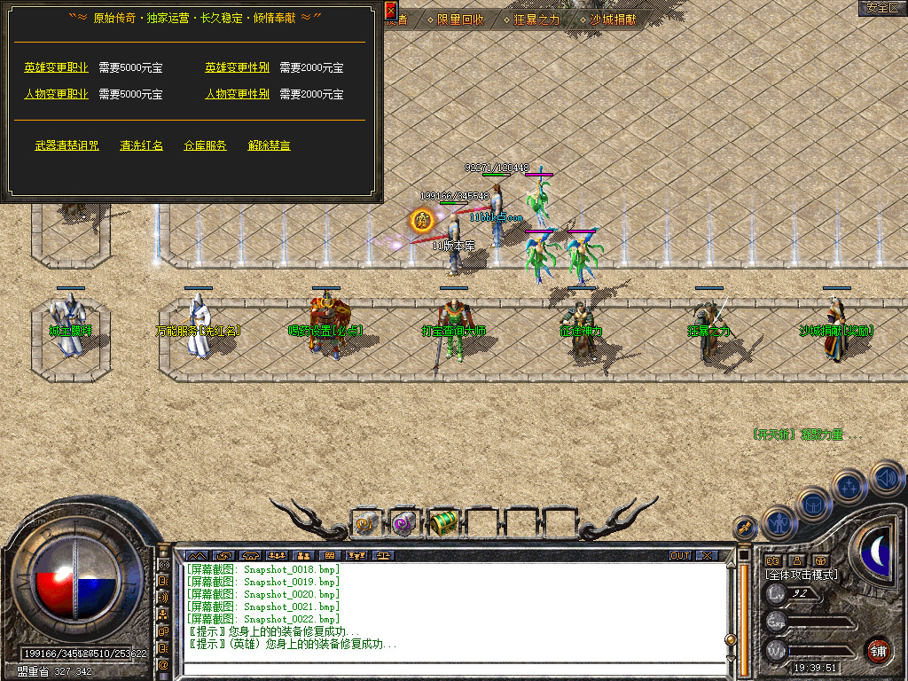 征途道盾全新旗舰版-全屏攻击-全屏切割-全屏吸怪-自动回收-自动捡物