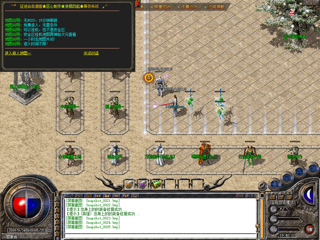 征途道盾全新旗舰版-全屏攻击-全屏切割-全屏吸怪-自动回收-自动捡物