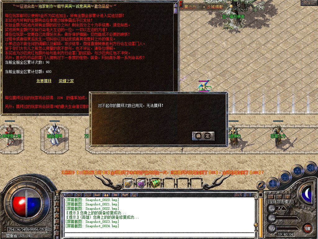 征途道盾全新旗舰版-全屏攻击-全屏切割-全屏吸怪-自动回收-自动捡物