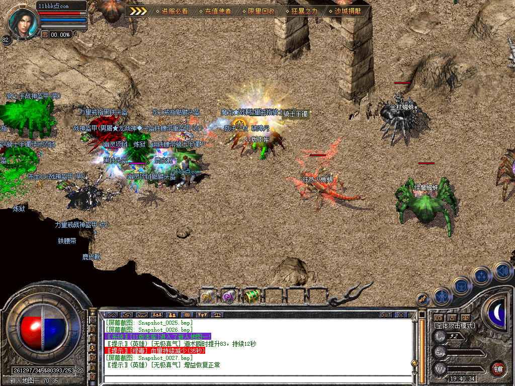 征途道盾全新旗舰版-全屏攻击-全屏切割-全屏吸怪-自动回收-自动捡物