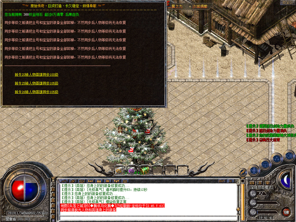 征途道盾全新旗舰版-全屏攻击-全屏切割-全屏吸怪-自动回收-自动捡物