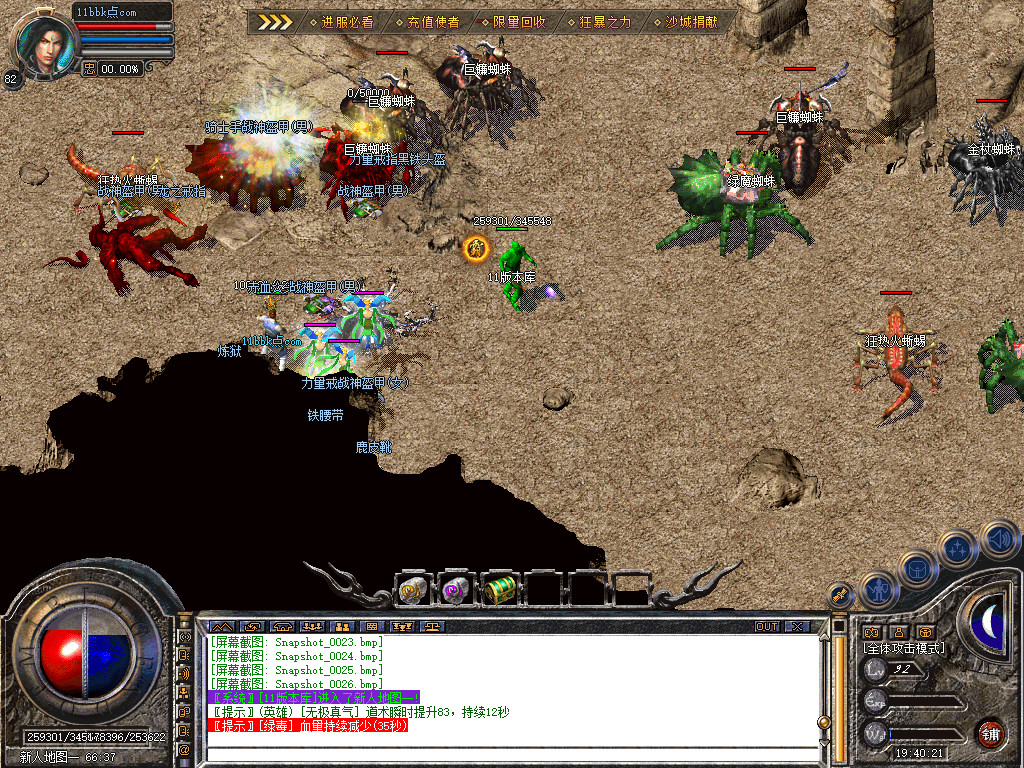 征途道盾全新旗舰版-全屏攻击-全屏切割-全屏吸怪-自动回收-自动捡物