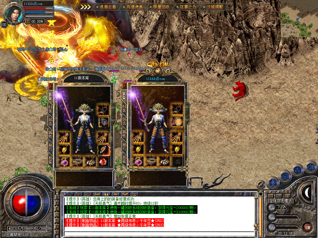 征途道盾全新旗舰版-全屏攻击-全屏切割-全屏吸怪-自动回收-自动捡物