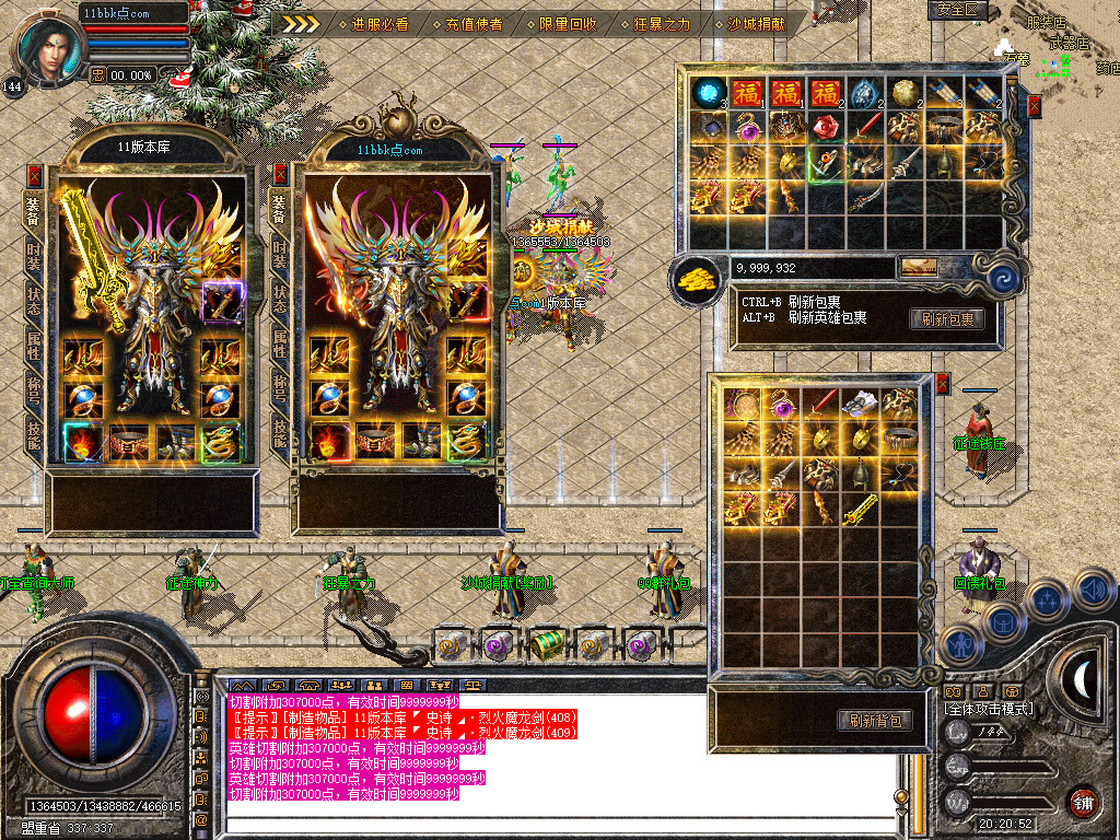 征途道盾全新旗舰版-全屏攻击-全屏切割-全屏吸怪-自动回收-自动捡物