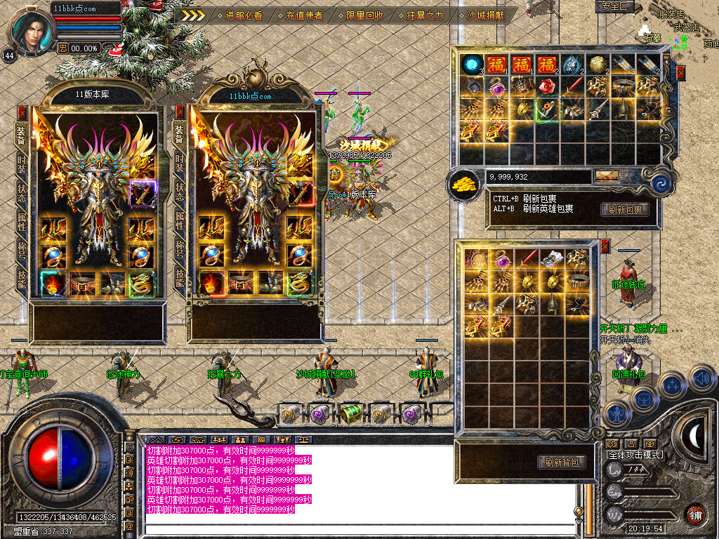 征途道盾全新旗舰版-全屏攻击-全屏切割-全屏吸怪-自动回收-自动捡物