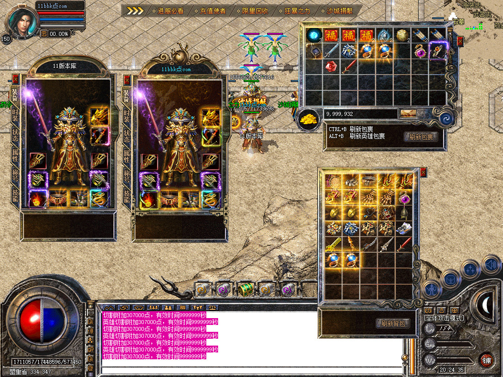 征途道盾全新旗舰版-全屏攻击-全屏切割-全屏吸怪-自动回收-自动捡物