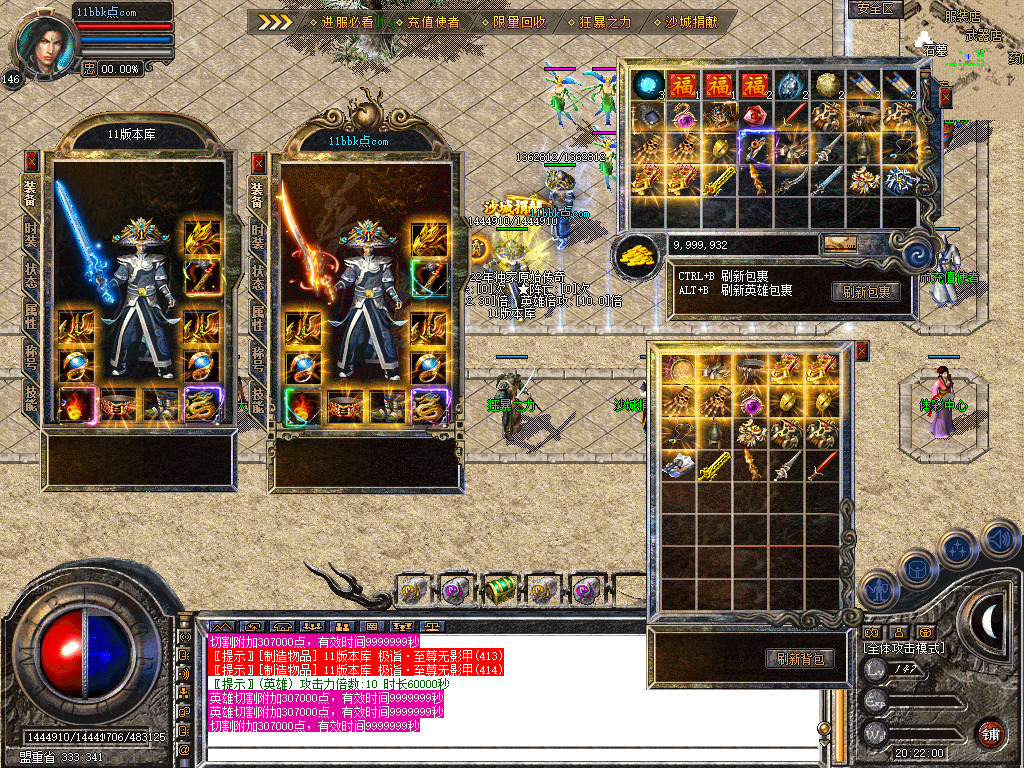 征途道盾全新旗舰版-全屏攻击-全屏切割-全屏吸怪-自动回收-自动捡物