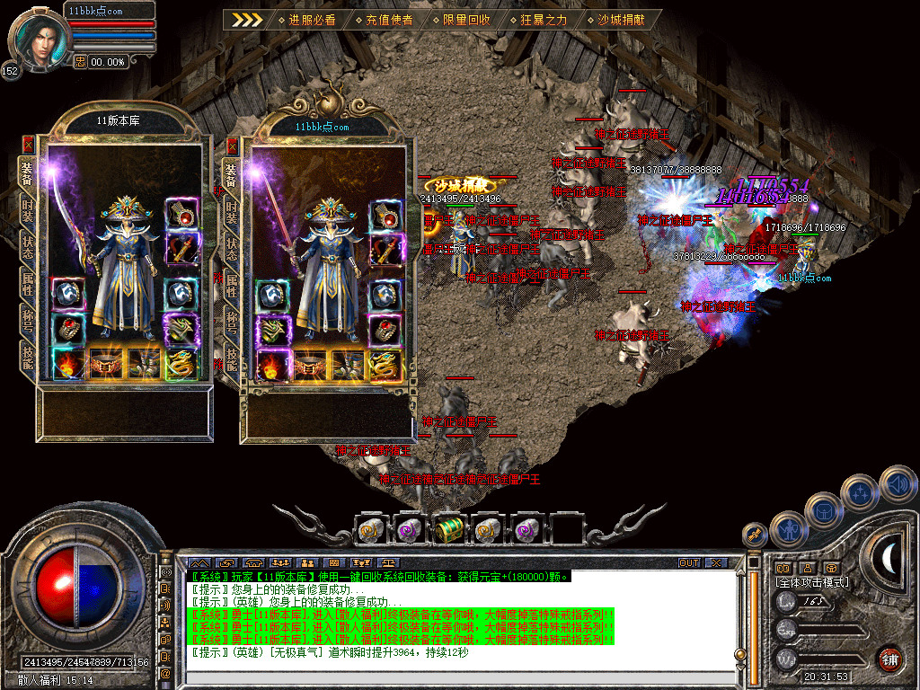 征途道盾全新旗舰版-全屏攻击-全屏切割-全屏吸怪-自动回收-自动捡物