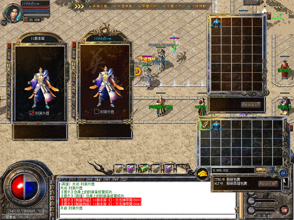 征途道盾全新旗舰版-全屏攻击-全屏切割-全屏吸怪-自动回收-自动捡物