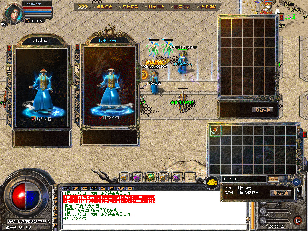 征途道盾全新旗舰版-全屏攻击-全屏切割-全屏吸怪-自动回收-自动捡物