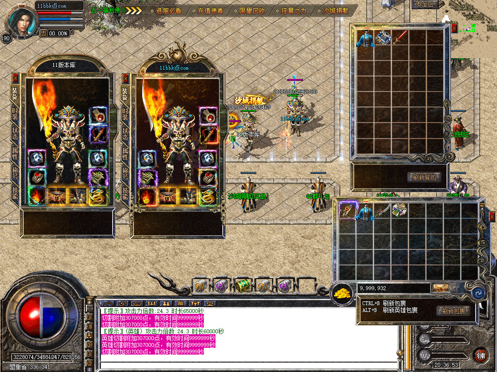 征途道盾全新旗舰版-全屏攻击-全屏切割-全屏吸怪-自动回收-自动捡物