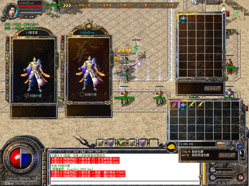 征途道盾全新旗舰版-全屏攻击-全屏切割-全屏吸怪-自动回收-自动捡物